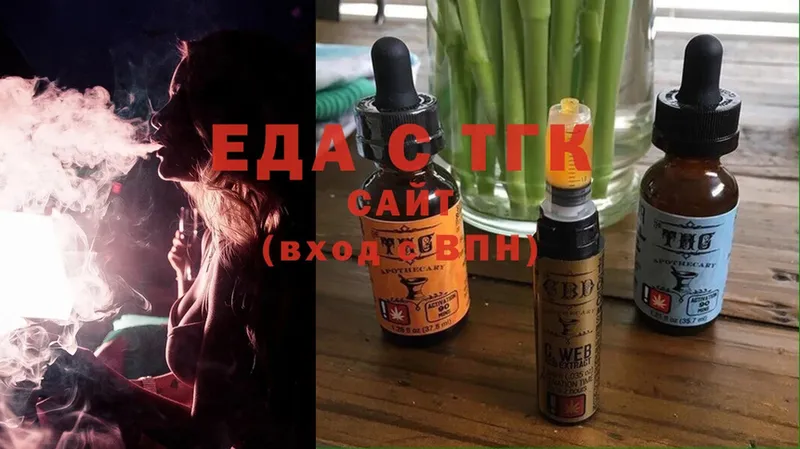 Еда ТГК марихуана  kraken как зайти  Дзержинский 